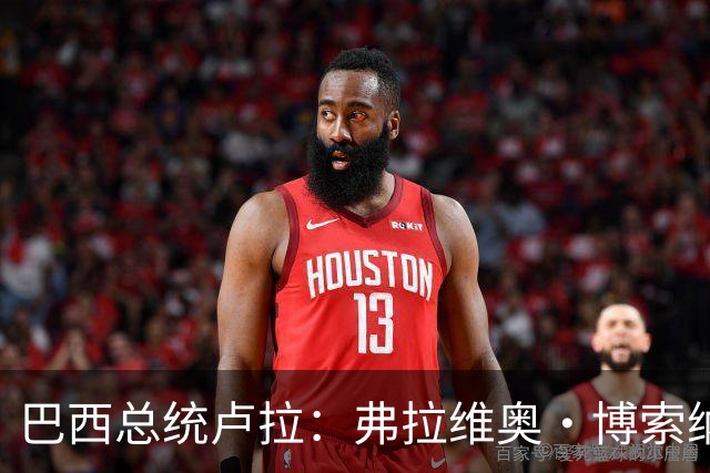 巴西总统卢拉：弗拉维奥·博索纳罗败选后逃离巴西“可耻”